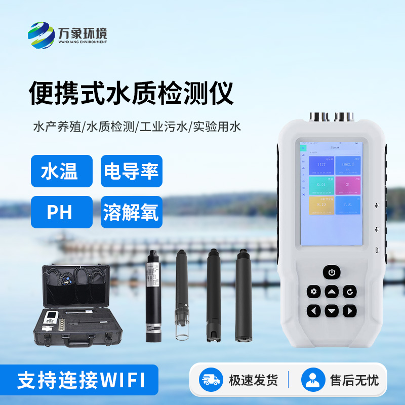便攜式電導(dǎo)率測定儀對(duì)于水質(zhì)監(jiān)測工作的幫助