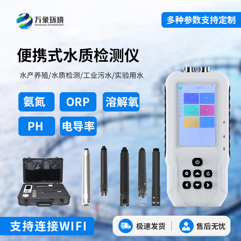 便攜式電導(dǎo)率測(cè)定儀幫助水質(zhì)管理變得簡(jiǎn)單！