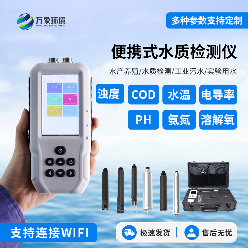 便攜式多參數(shù)水質(zhì)檢測(cè)儀，適用在消防應(yīng)急救援方面嗎？
