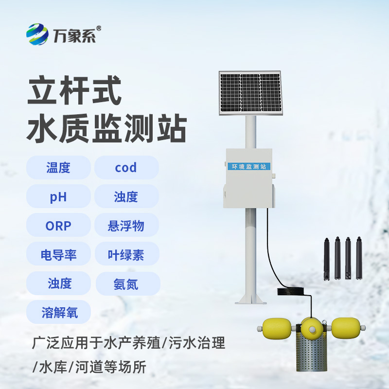 水產養殖監測站，預防水質污染有一套